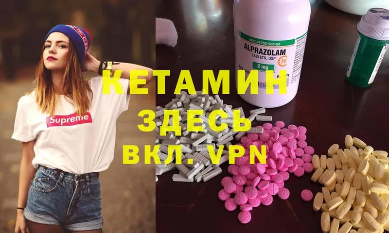 КЕТАМИН ketamine  Кыштым 