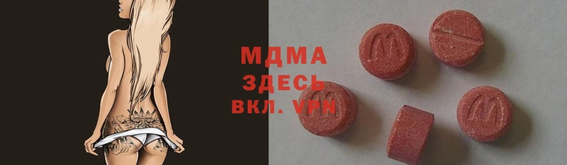 MDMA Molly  Кыштым 